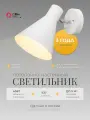 Светильник настенный Спот 21 Век свет Лофт Белый Е27, площадь освещения 8 м²