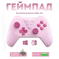 Беспроводной геймпад EasySMX T37 / для Nintendo Switch, Switch Lite, Switch Oled / Bluetooth, цвет розовый (VG-M031)