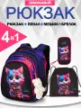 Рюкзак школьный для девочки 1-4 класс, анатомическая спинка, набор 4 в 1 (мешок, пенал) + мишка, SkyName (СкайНейм)