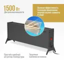 Обогреватель конвектор электрический 1500ви(1.5 кВт) Такса низкопрофильный, чёрный