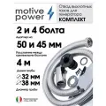 Длина 4м, адаптер 2 и 4 болта (Fubag, A-ipower, Mitsui, Honda и др.)