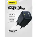 Сетевое зарядное устройство Baseus PicoGo USB-C 45W (P10176800123-00) черный