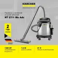 Пылесос Karcher NT 27/1 Me Adv *EU 1.428-114.0 для влажной и сухой уборки, 1380 Вт, автоотключение при заполнении