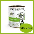 Влажный консервированный корм для собак и щенков Best Dinner Меню №1 С Ягненком, 340г х 6шт