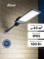 Светодиодный консольный светильник / Прожектор на столб 100Вт 6500К IP65 (462х141,5х65,2), duwi 25080 7