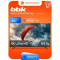 Телевизор QLED BBK 55 55LED-8260/UTS2C (B) Frameless черный/черный Smart