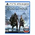 Игра God of War Ragnarok (PlayStation 5, русская версия)