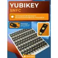 Аппаратный ключ безопасности Yubikey 5 NFC версия прошивки от 5.2 в упаковке от CRYPTORO
