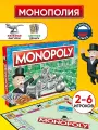 Монополия классическая для взрослых и детей