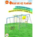Уличный комплекс Физрук-К2, цвет синий-серый, качели со спинкой и гнездо 75 см