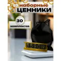 Цифровой наборный ценник, держатели для ценников, сборные ценники, комбинированные ценники
