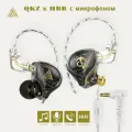 Наушники QKZ x HBB – DSD HiFi-Dynamic 10 мм - титановое покрытие + микрофон