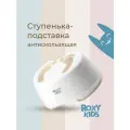 Ступенька-подставка для унитаза и кровати от ROXY-RIDS, цвет коричневый