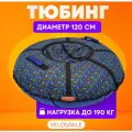 Ватрушка-Тюбинг для катания зимняя VeloSmile Джойстик 120 см (с молнией и российской камерой)