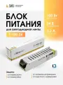 Компактный узкий блок питания SWG, 100 W, 24V, T-100-24 00-00000300