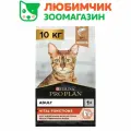 Pro Plan корм для кошек, поддержание функций почек, мозга и иммунитета, с высоким содержанием лосося 10 кг