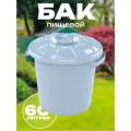 Бак с крышкой 60 литров, белый, пищевой пропилен, 53,6х53,6х48,6 см