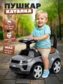 Каталка толокар с прорезиненными колесами, с кожаным сидением, звуком