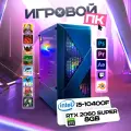 Игровой системный блок / настольный компьютер / i5 10400F/DDR4 16GB/480 SSD/ RTX 2060 Super/ USB Wi-fi /ОS Windows 10 Pro
