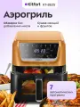 Воздушная электрическая фритюрница для домашнего использования, фритюрница Kitfort KT-8105