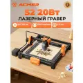 Лазерный гравер ACMER S2 20 Вт, с воздушный насос 25 л, точность 0,01 мм, скорость 10000 мм/мин, 300×290 мм