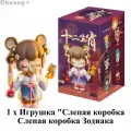 12 китайских зодиаков - Blind Box