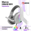 Наушники Marvo H8618 WH, игровые, полноразмерные, микрофон, USB, 2 м, RGB, серый 9888254