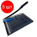 Комплект 5 штук, Резак для бумаги Gladwork jCut G320 Hit, рез 320 мм,10 листов, сабельный, А3