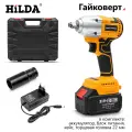 Беспроводной гайковерт Hilda, улучшенная версия, в кейсе, с аккумулятором, блоком питания и торцевой головкой 22 мм