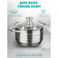 Кастрюля с крышкой 5.5 л, Элис