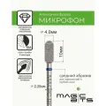 Magic Bits Алмазный микрофон 4.0 мм с натуральным напылением среднего абразива
