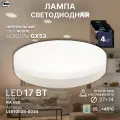 Лампочка GX53L, Нейтральный белый свет, GX53, 17 Вт, Светодиодная, 4 шт. Лампа с/д LEEK LE SPT 17W 4K GX53 (100)