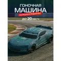 Радиоуправляемая гоночная машина, 4 канала, пульт управления, JB0405032