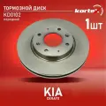 Тормозной диск Kortex для Kia Cerato 04- перед. вент.(d-275mm) OEM 517122F100, 92136700, DF6229, KD0102