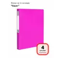 (4 штуки) - Папка на 2 кольцах Neon, арт. 227458