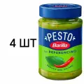 4ШТ. Coyc BARILLA Pesto Basilico e Peperoncino, c базиликом и перцем Чили, 195г