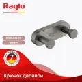 Крючок для полотенец Raglo R300.052.09, настенный, двойной, графит