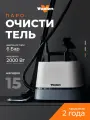 Пароочиститель для уборки дома Voxlen, мощный 2000 Вт, профессиональный, 15 насадок
