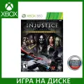 Игра Injustice: Gods Among Us Ultimate Edition Xbox 360, Xbox One Русская Версия Диск на Xbox