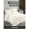Покрывало на кровать 240х260 с наволочкой Турция