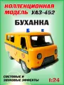 Коллекционная машинка игрушка металлическая УАЗ-452 Автобус буханка для мальчиков масштабная модель 1:24 Полиция желтая