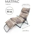 Накидка подушка матрас для шезлонга садовой мебели качелей паллет поддонов со съемным чехлом 186*70*10 WOWPUFF Кутюр