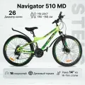 Велосипед горный STELS Navigator 510 MD (26) рама 14 Неоновый-зелёный