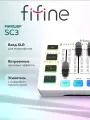 Микшер / Звуковая карта Fifine mixer SC3 (White) / звуковые эффекты / RGB подсветка