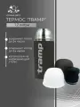 Термос TRAMP Soft Touch 1.2л (серый) (TRC-110)