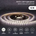 Лента светодиодная 12В SMD5050 4000К, 3м, для БП с клеммами, IP65 LAMPER