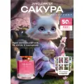 Духи женские Сакура Sakura стойкие арабские цветочный аромат 50 мл