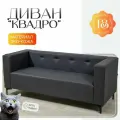 Диван прямой мягкий Квадро, кожзам серый, в кухню, гостиную или офис, 175x70x70 см