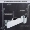 Держатель для душевой лейки из цинкового сплава, универсальный, хром