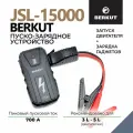 Пуско-зарядное устройство BERKUT JSL-15000, 700A, с PowerBank. 12B